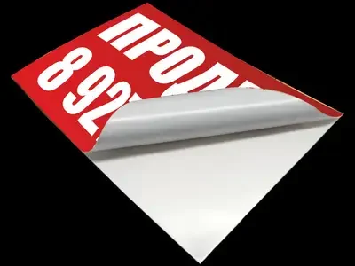 Печать на самоклеящейся бумаге_07