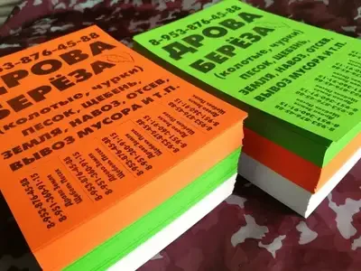 Печать на цветной бумаге_05